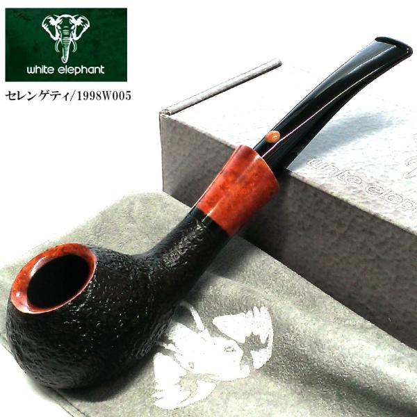 パイプ ホワイトエレファント サンドブラスト セレンゲティ SB9 9mm 喫煙具 天然木 タバコ かっこいい おしゃれ メンズ プレゼント