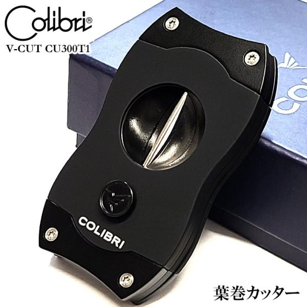 Colibri コリブリ 葉巻用灰皿 卓上ライターセット　シガーカッター Colibri コリブリ 葉巻用灰皿 卓上ライターセット シガーカッター