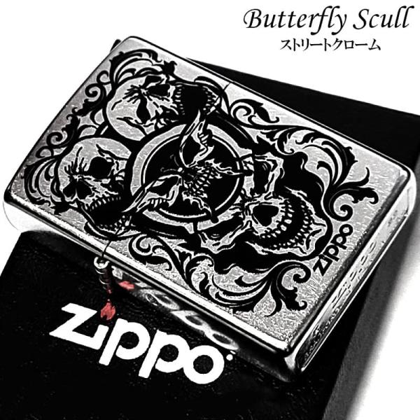 ZIPPO silver 十字架 スカル 蝶々 写真を追加 ZIPPO（ジッポー） ライター バタフライスカル ジッポ ストリート