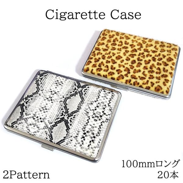 【カジュアルフレーム 20本】パイソン柄とレオパード柄を両面に施したロングサイズ対応シガレットケースです。カバンの中にさり気なく、おしゃれにお手持ちのタバコを収納できます。コンパクトでかさばらないので持ち運びにも便利です。愛煙者へのプレゼン...