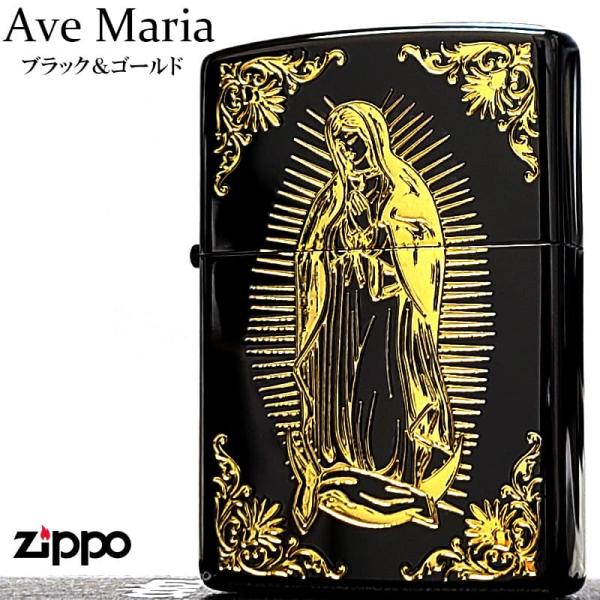 ZIPPO アベマリア ジッポ ライター おしゃれ ブラックニッケル＆ゴールド 彫刻 黒金 Ave Maria お守り メンズ