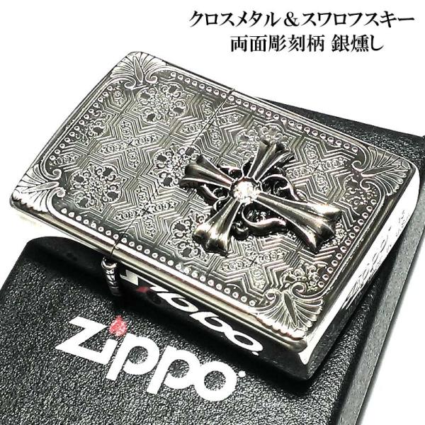 新品 両面クロス 立体メタルZippo 特注モデル 全面加工 新品 両面クロス 立体メタルZippo 特注モデル 全面加工 新品