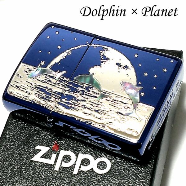 限定品！ペアハートの イルカちゃん ジッポっぽ〜 激レア 未使用品 zippo ジッポー ライターAloha ハワイアン