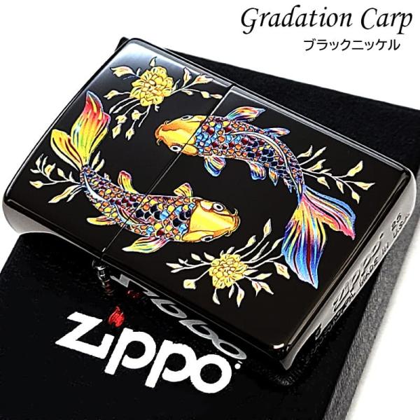 ZIPPO（ジッポー） ライター 鯉 和柄 グラデーションカープ ジッポ