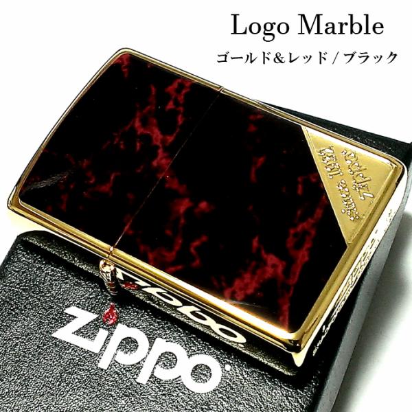 Zippo ライター ジッポ ロゴ 黒大理石 レッド ブラック 両面加工 彫刻 ゴールド 金タンク Logo Marble かっこいい おしゃれ プレゼント Buyee Buyee 提供一站式最全面最專業現地yahoo Japan拍賣代bid代拍代購服務 Bot Online