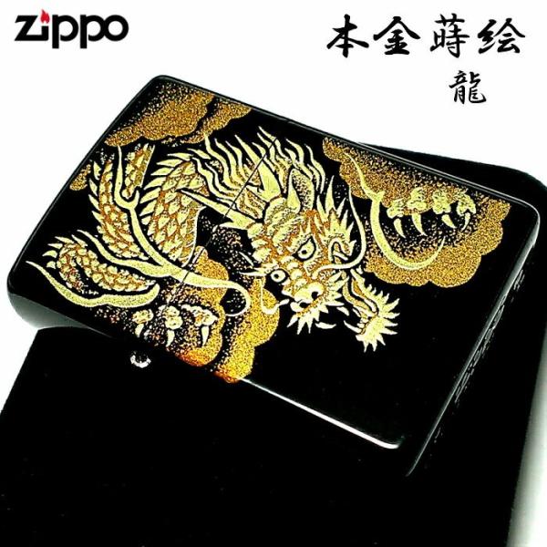 ZIPPO ライター 本金蒔絵 龍 伝統工芸 ジッポ 漆塗り 黒