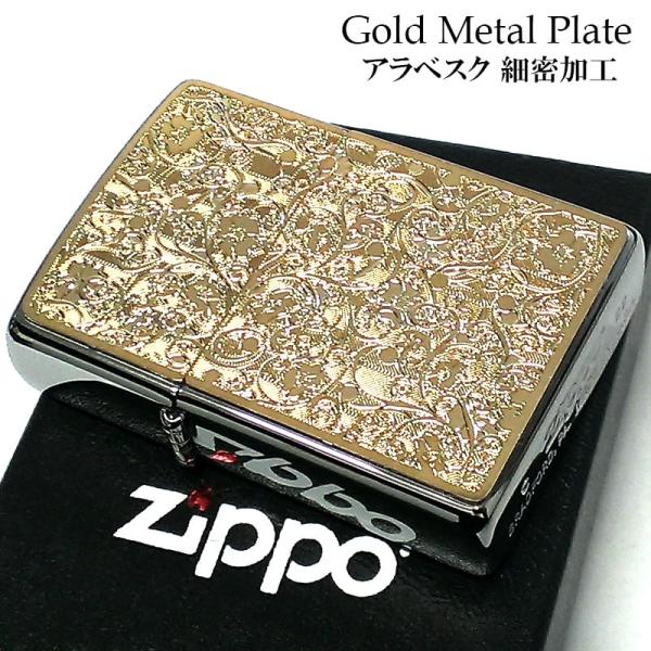 両面クロス アラベスク Zippo 特注モデル 全面加工 ZIPPO アーマー アラベスク クロス かっこいい 両面加工 ジッポ