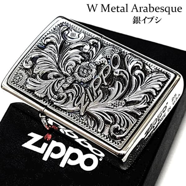 Saleパリ左岸のアンティーク　アラベスク彫刻細工スノッブな蓋物煙草入銅,銀.錫 ZIPPO（ジッポー） ZIPPO Wメタル アラベスク ジッポ ライター 唐草