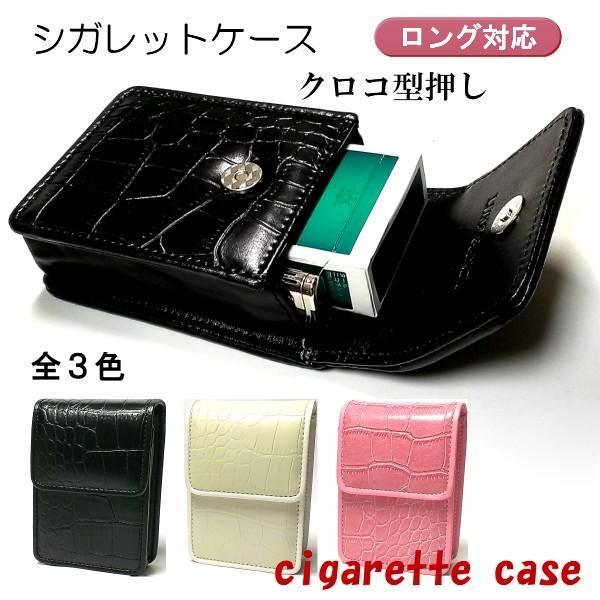 シガレットケース レディース タバコケース クロコ型押し シガレットケース レディース タバコケース クロコ型押し