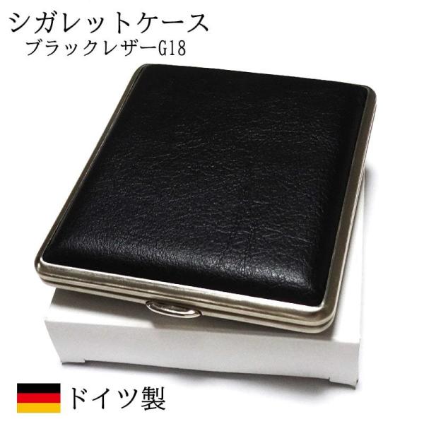 シガレットケース ドイツ製 タバコケース 18本 かっこいい シガレットケース ドイツ製 タバコケース 18本 かっこいい