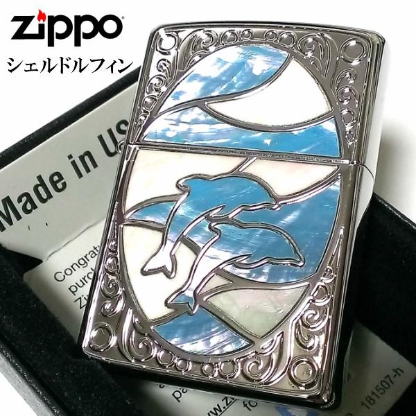 シェル ZIPPO ライター 可愛い ジッポ おしゃれ シェル