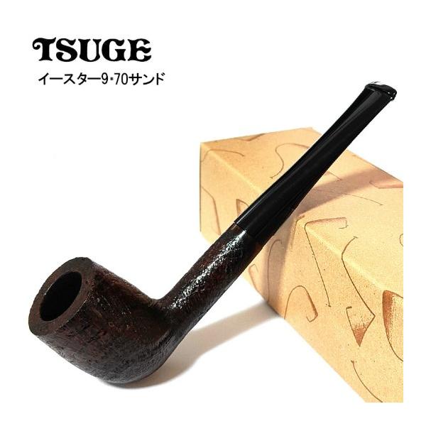 パイプ 喫煙具 イースター ナイン 70 サンド ツゲ TSUGE たばこ 柘