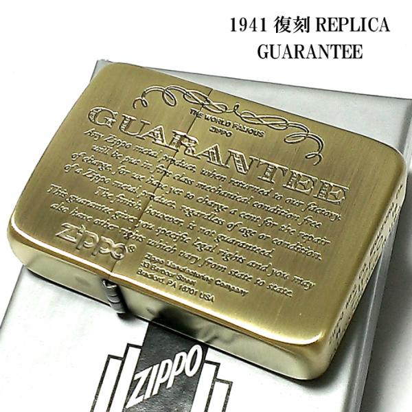 ZIPPO ライター 1941復刻 レプリカ ジッポ GUARANTEE