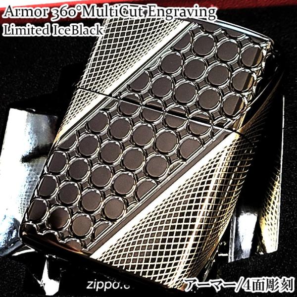 ZIPPO アーマー Limited IceBlack ジッポ ライター ４面加工 鏡面 360°マルチカット彫刻 アイスブラック かっこいい おしゃれ 黒