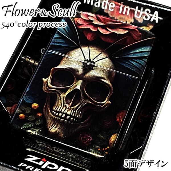 ZIPPO（ジッポー） ライター スカル 540°カラープロセス クリア 