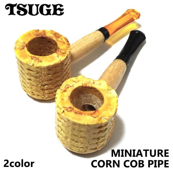 【ミニコーンパイプ】とっても小さなコーンパイプ。気軽に一服を愉しめます。吸い口はクリアイエローとブラックの2色からお選びいただけます。ボウル部をとうもろこしを原料に作られたコーンパイプ。一つ一つ形状が異なります。■カラー：ブラック/クリアイ...