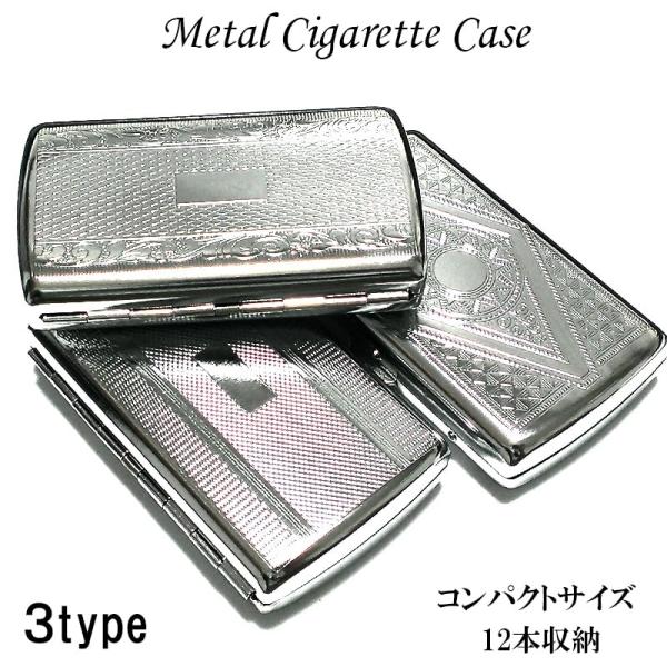 シガレットケース レディース アラベスク おしゃれ 12本収納 タバコケース 85mm コンパクト かっこいい メンズ ギフト プレゼント 唐草 真鍮製
