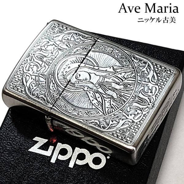 ZIPPO ライター マリア ジッポ 彫刻 御守り ニッケル古美仕上げ おしゃれ お守り アンティークシルバー AveMaria メンズ レディース