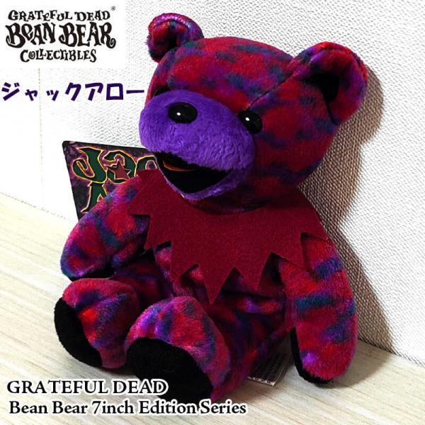 グレイトフルディドビーンベアー　シリアル番号くまのぬいぐるみ 0709113824_5f0683203c52f.jpg