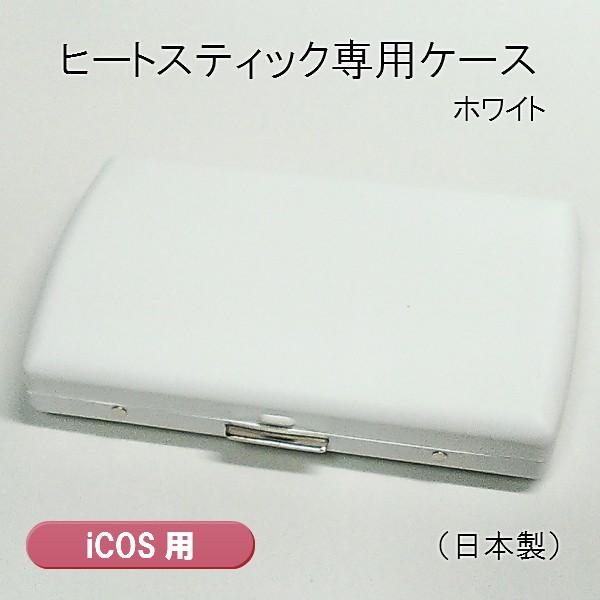 iQOS アイコス ヒートスティック専用 ケース カートリッジケース 22本