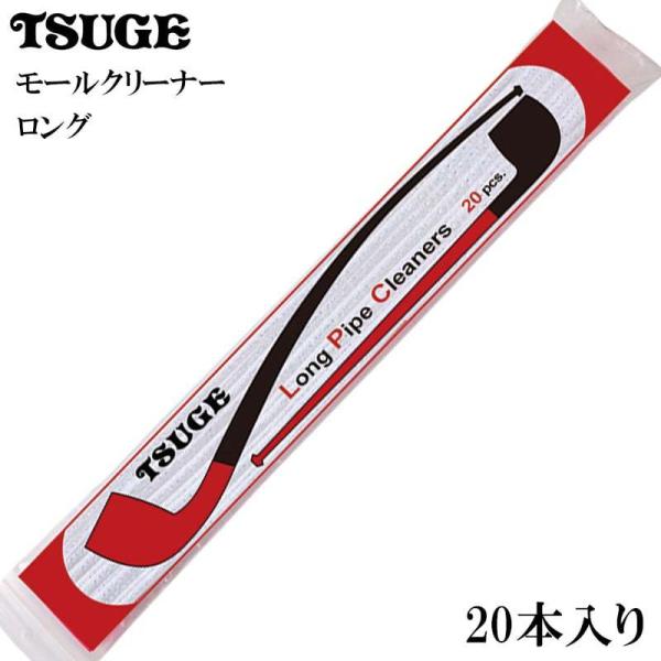 【ツゲ ロングモールクリーナー】柘製作所のパイプ、煙管の掃除用ロングモールクリーナー20本入りです。長いパイプや煙管の掃除に非常に重宝します。TSUGE柘製作所はパイプ を中心に喫煙具類、タバコ （ 葉巻 、パイプたばこ、シャグたばこ、 嗅...