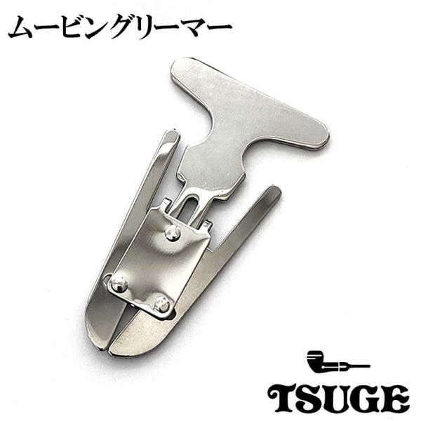 「TSUGE ムービングリーマー」パイプのボウル内のカーボンを削る為のアイテムです。後部が前後に動くので、ボウルのサイズに合わせてサイズ調節が可能です。ボウル内約 15mm〜22mmまで有効です。パイプ愛好家の方におすすめです。いかがでしょ...