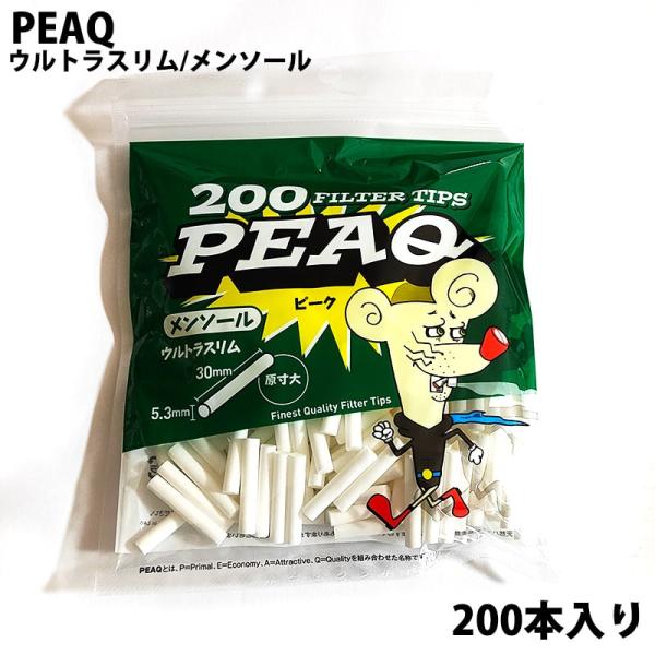 フィルター メンソール 手巻きタバコ用 ウルトラスリム 200個入り 大