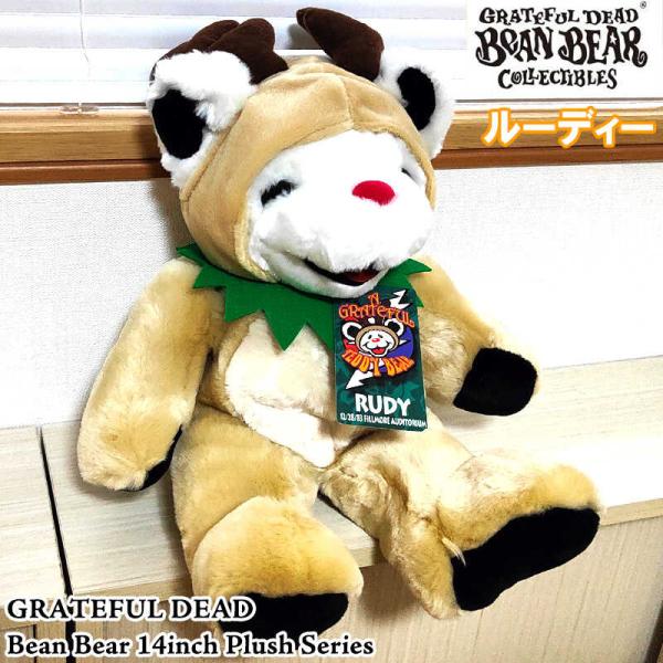 ぬいぐるみ ビーンベア 可愛い ルーディー グレイトフルデッド