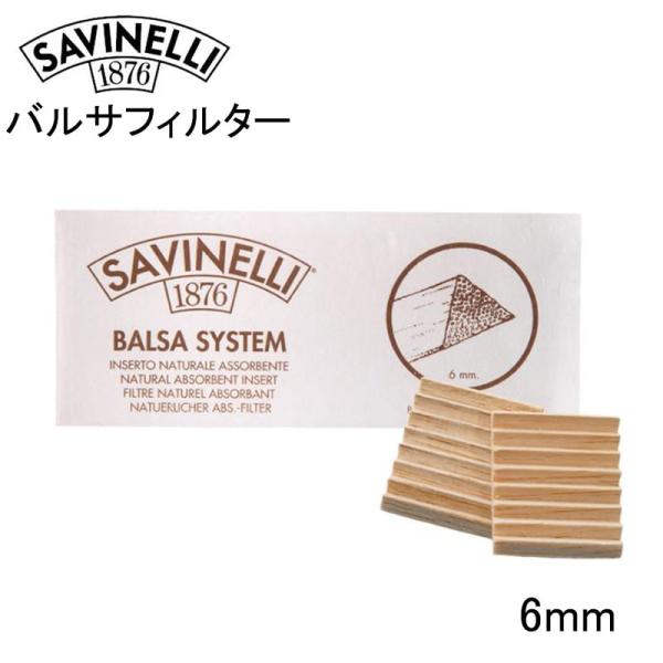 【サビネリ バルサ6mmフィルター】喫煙パイプ6ミリダボ用のフィルターです。天然バルサ材の多気孔質の性質を利用したフィルターで、ジュースやタールを吸着します。サビネリ1876 年、アキレ・サビネリ・シニアが、ミラノで喫煙具店を開業したのが始...