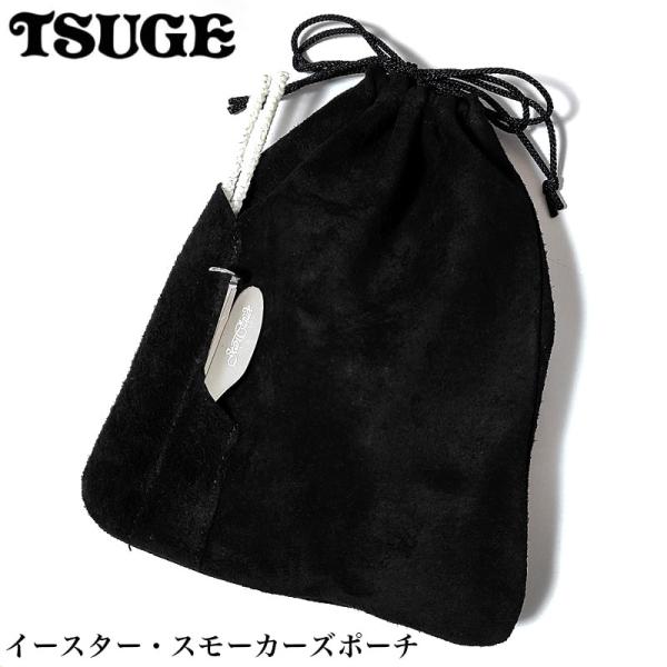 パイプポーチ たばこ ライター収納 イースター スモーカーズポーチ ブラック ツゲ TSUGE 皮革製 喫煙具 タバコ おしゃれ かっこいい