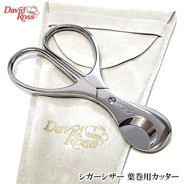 シガー用ハサミ & シガーケース & シガー用灰皿 シガー用ハサミ & シガーケース & シガー用灰皿