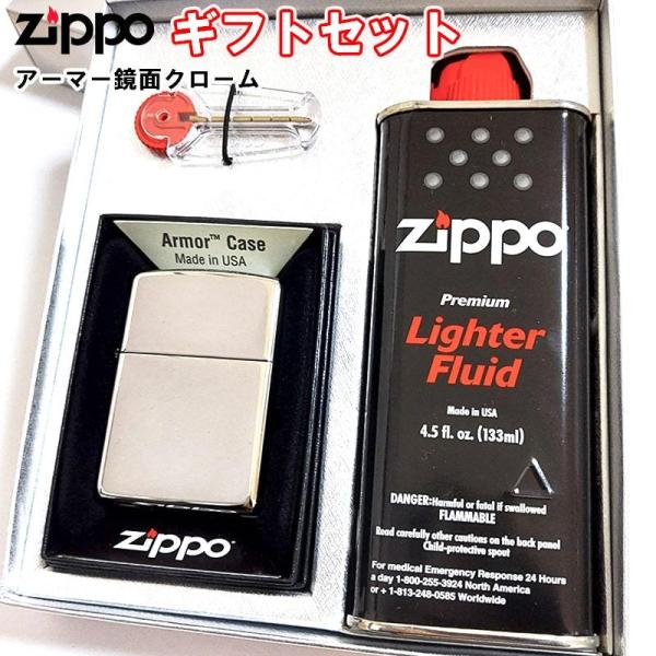 ZIPPO（ジッポー） ライター ギフトセット ジッポ アーマー 鏡面