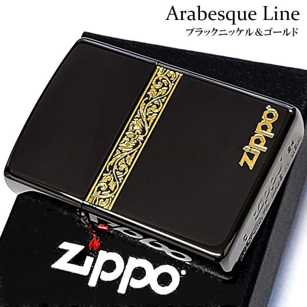ZIPPO（ジッポー） おしゃれ アラベスクライン ブラック＆ゴールド