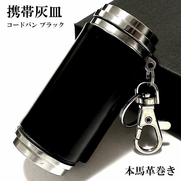 超希少✨50s〜60s　コードバン　ペコス　ブーツ　置物　本革　灰皿　インテリア hayamipro_ashcylinder-cordovan-bk