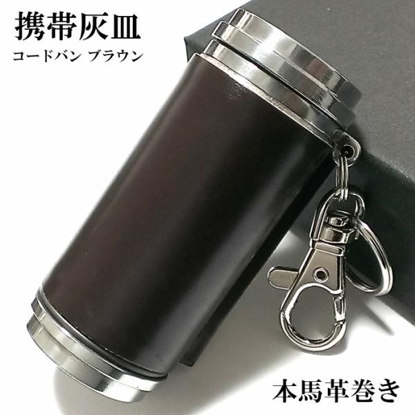 超希少✨50s〜60s　コードバン　ペコス　ブーツ　置物　本革　灰皿　インテリア 携帯灰皿 コードバン ブラウン おしゃれ 革巻き 本馬革巻き タバコ