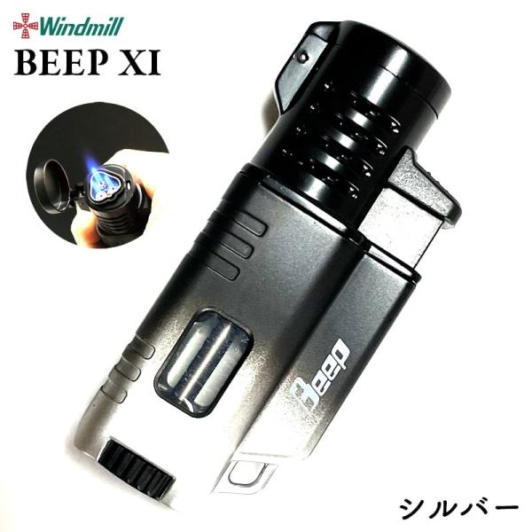 「BEEP11 ターボライター シルバー」コンパクトで使いやすい内燃式ガスライター！3つのジェットフレームを搭載しており、強力パワーを生み出します。レバーを押し上げるとワンアクションでキャップが開きます。風に強いバーナーフレームですので、室...