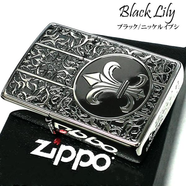 ZIPPO ブラックユリ ジッポ ライター アラベスク 両面加工 おしゃれ