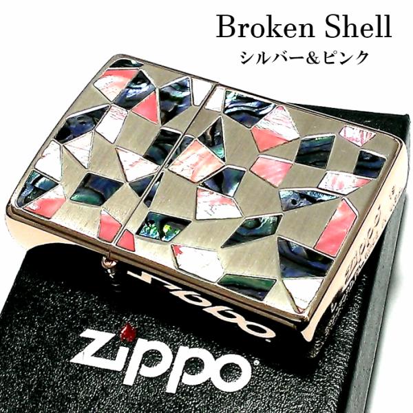 スペシャルオファ ハイビスカス シルバー 天然シェル Lokahi 可愛い ジッポ ハワイアン ライター Zippo レディース ギフト おしゃれ 花 ロカヒ かわいい その他 Hlt No