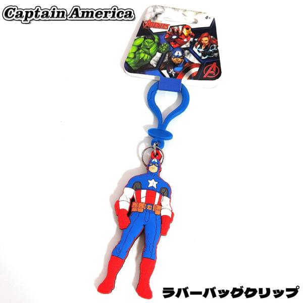 hayamipro_captainamerica