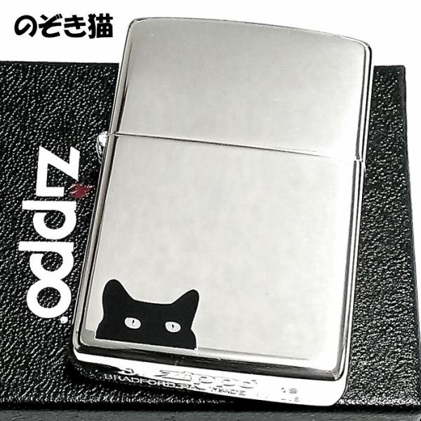 オイルライター ジッポー 猫の人気商品・通販・価格比較 - 価格.com