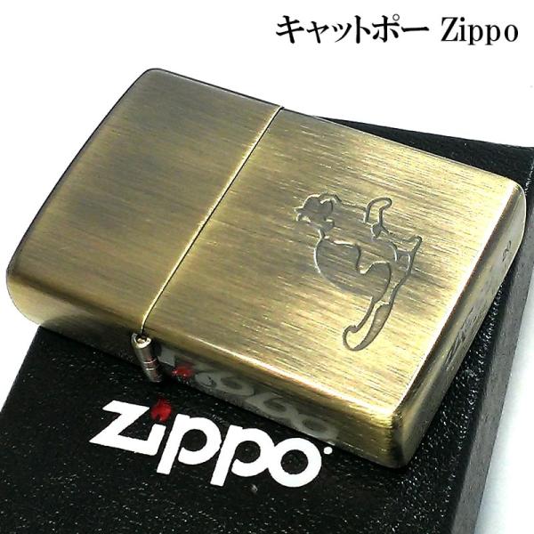 ZIPPO ライター ネコ かわいい キャットポー ねこ ブラス 両面加工 猫 おしゃれ 古美加工 女性 レディース クリスマス メンズ ギフト :catpo-BS:Zippoタバコケース喫煙具のハヤミ 通販 ネコ 両面加工 ZIPPO いぶし ねこ アンティーク ジッポ ライター