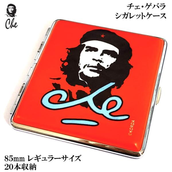【チェ・シガレットケース】日本でも販売中の海外たばこ銘柄「Che」のシガレットケースです。カバンの中にさり気なく、おしゃれにお手持ちのタバコを収納できます。パッケージでお馴染みの人物、チェ・ゲバラはキューバの英雄として知られており、チェはキ...