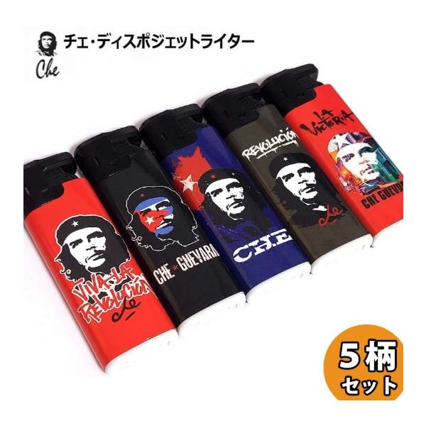 「チェ・ディスポジェットライター 5本セット」日本でも販売中の海外たばこ銘柄「Che」のジェットガスライター5本セットです。パッケージでお馴染みの人物、チェ・ゲバラはキューバの英雄として知られており、チェはキューバ産のたばこ葉をブレンドして...