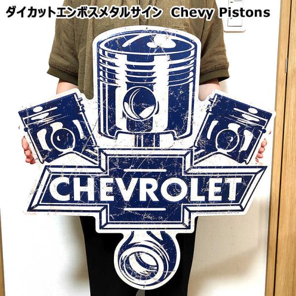 ブリキ看板 Chevrolet かっこいい ダイカットエンボスメタルサイン シボレー アンティーク おしゃれ ガレージ