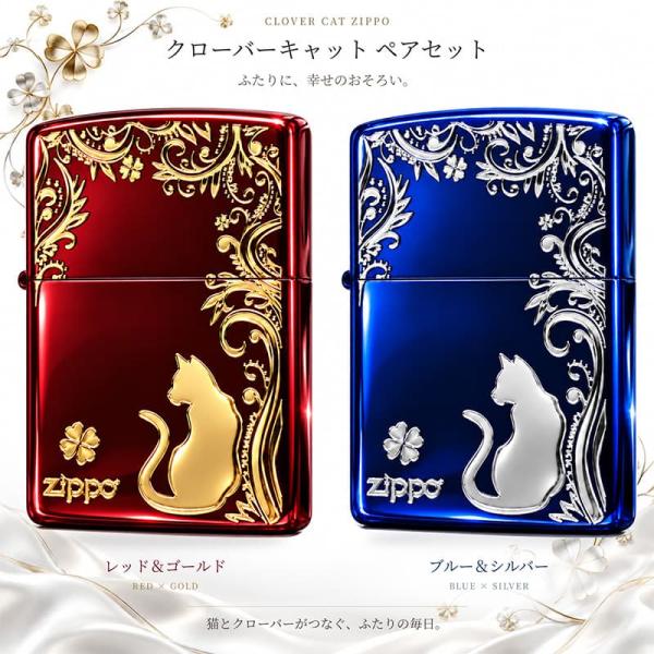 hayamipro_clovercat-pair