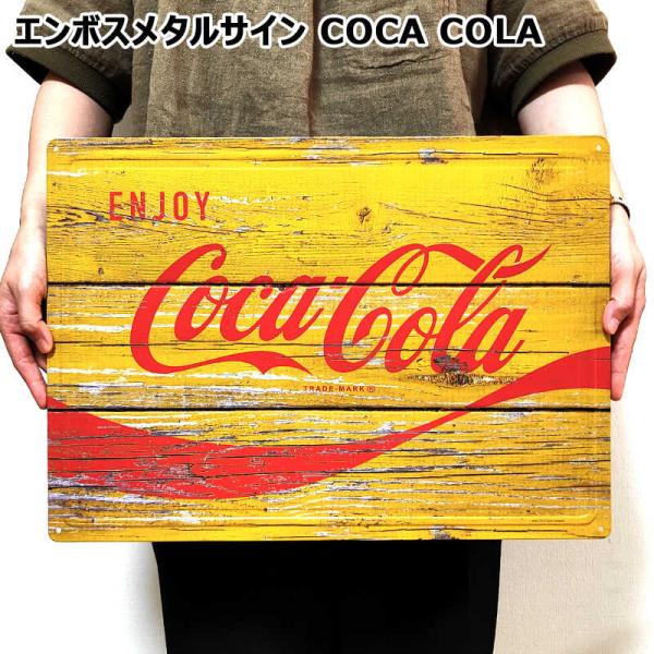 ブリキ看板 コカコーラ アンティーク エンボスメタルサイン COCA COLA ロゴ アメリカン 雑貨 インテリア