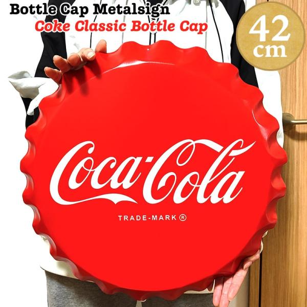 コカ・コーラ ボトルキャップサイン 看板 蓋 Coca-Cola Coca Cola（コカコーラ） 看板 ボトルキャップ ロゴ おしゃれ メタル