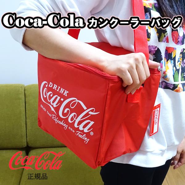 【新品‼️】コカ・コーラ 保温保冷ポケット付き バックパック リュック コカコーラ コークオン 保冷スペース&ファン付き クールバック
