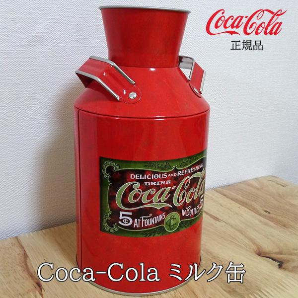コカ・コーラ - コカコーラ　レトロ　アンティーク　缶型トランシーバー　雑貨 Coca Cola コカコーラ 8' ミルクカン かわいい アンティーク