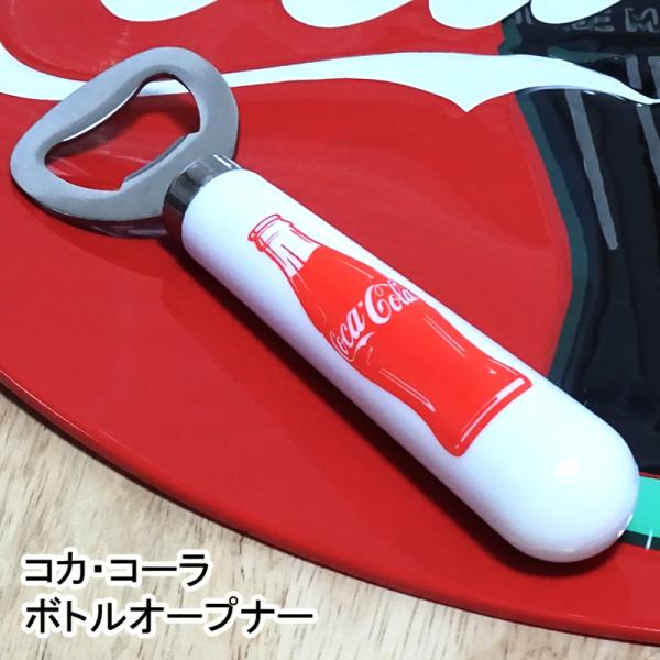 激レア ナショナル NS-168A コカ・コーラショーケース レトロ 栓抜き付 Coca Cola（コカコーラ） ボトルオープナー ボトル柄 かわいい 栓抜き